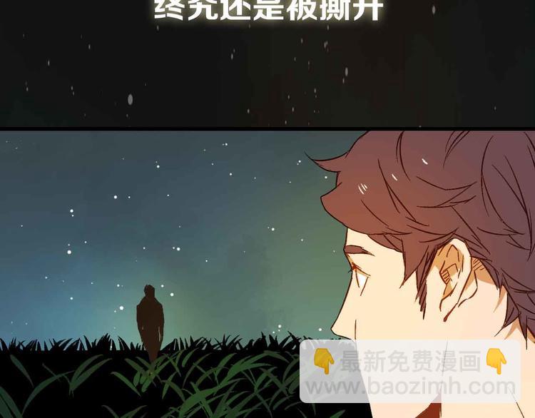 序章 光的守护-第1话