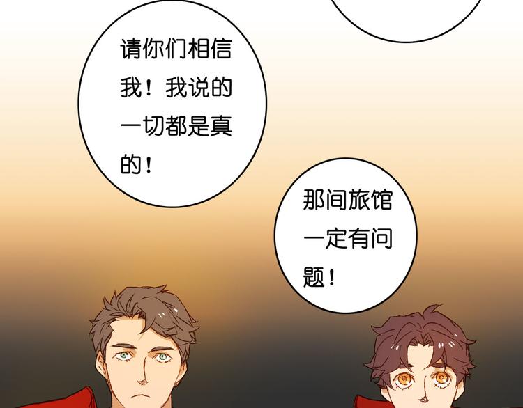 第10话 旅馆(1/2)-第11话