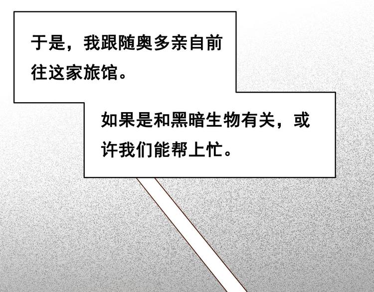 第10话 旅馆(1/2)-第11话