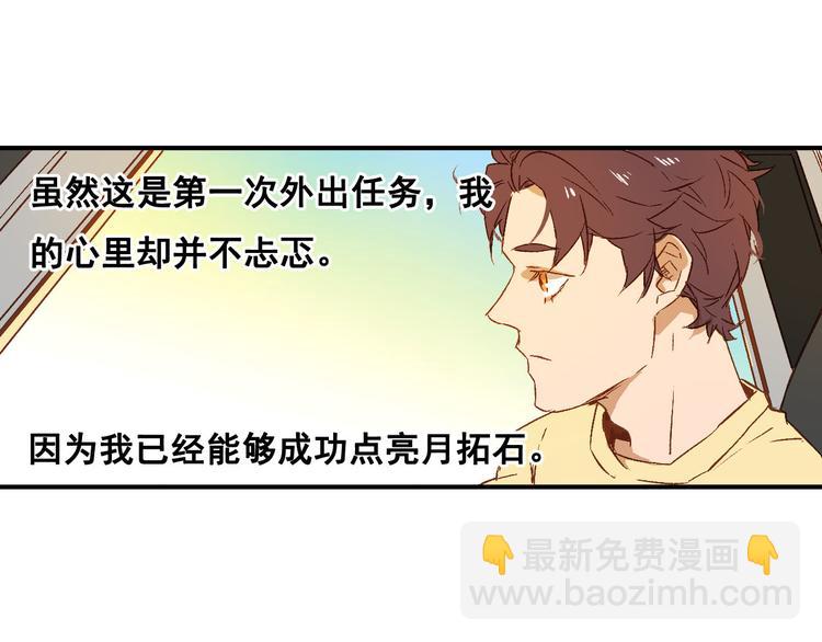 第10话 旅馆(1/2)-第11话