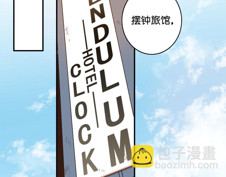 第10话 旅馆(1/2)-第11话