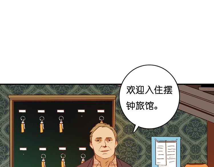 第10话 旅馆(1/2)-第11话