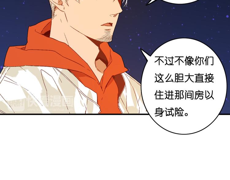 第12话 照我说的做(1/2)-第13话