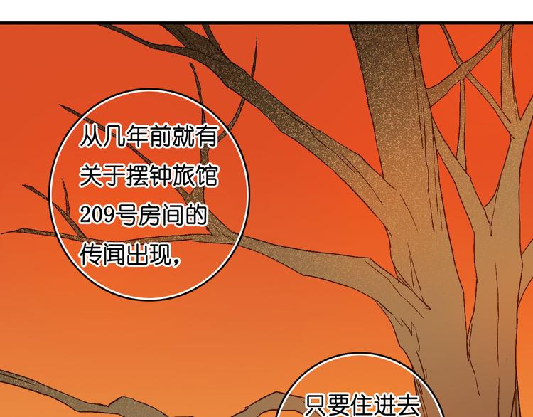 第12话 照我说的做(1/2)-第13话