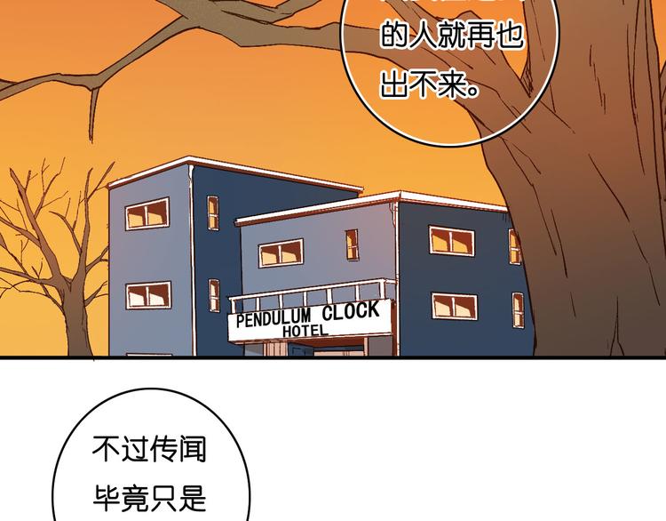 第12话 照我说的做(1/2)-第13话