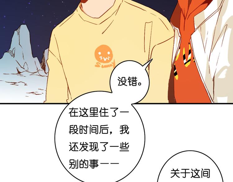 第12话 照我说的做(1/2)-第13话