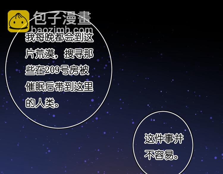 第12话 照我说的做(1/2)-第13话