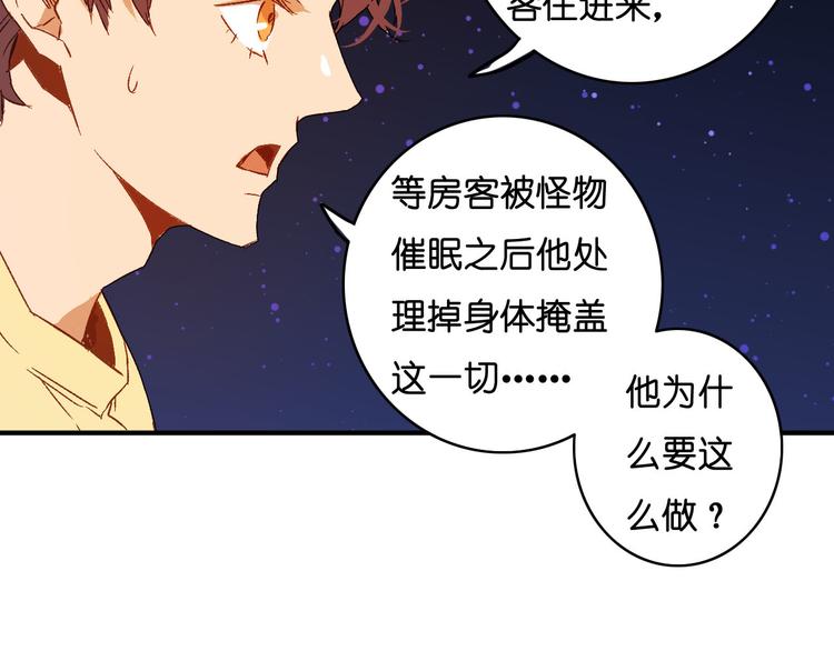 第12话 照我说的做(1/2)-第13话