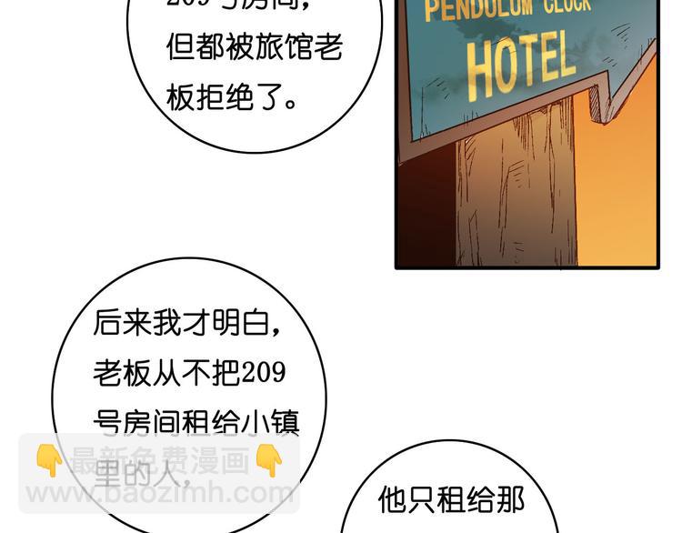 第12话 照我说的做(1/2)-第13话