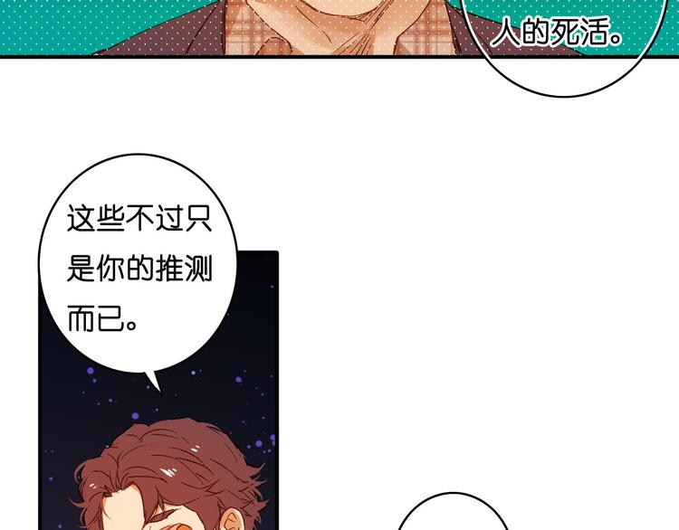 第12话 照我说的做(1/2)-第13话