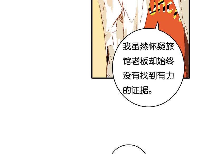 第12话 照我说的做(1/2)-第13话