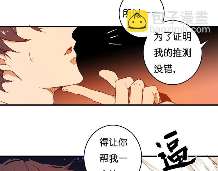 第12话 照我说的做(1/2)-第13话