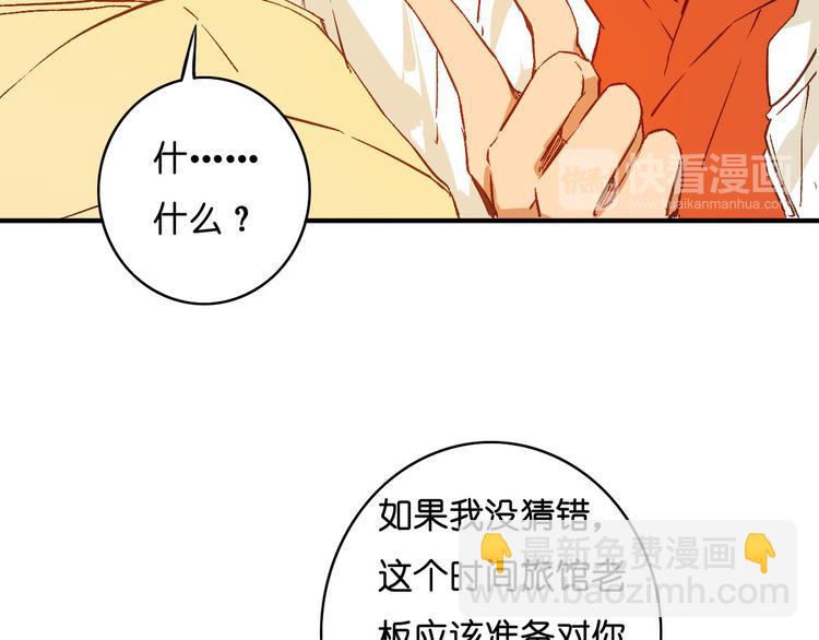 第12话 照我说的做(1/2)-第13话