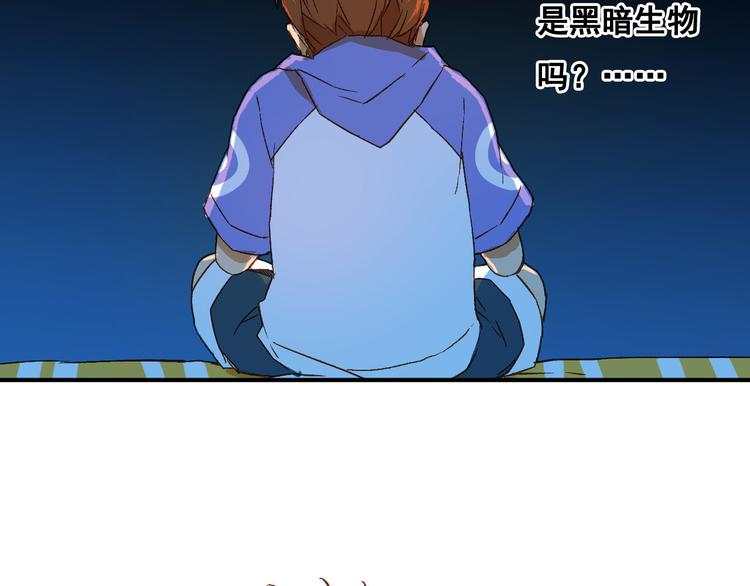 番外1 格瑞普(1/3)-第17话