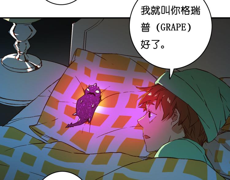 番外1 格瑞普(1/3)-第17话