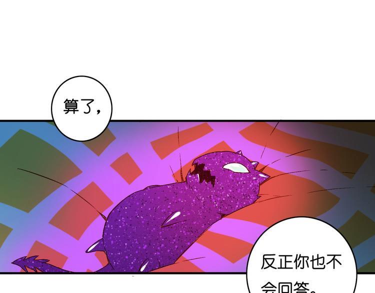 番外1 格瑞普(1/3)-第17话