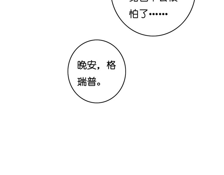 番外1 格瑞普(1/3)-第17话