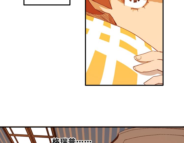 番外1 格瑞普(1/3)-第17话