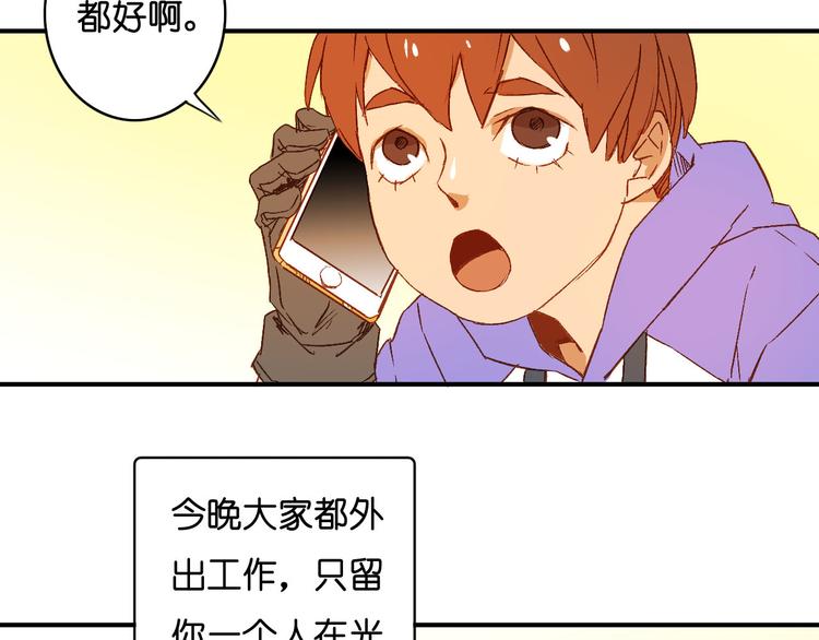 番外1 格瑞普(1/3)-第17话