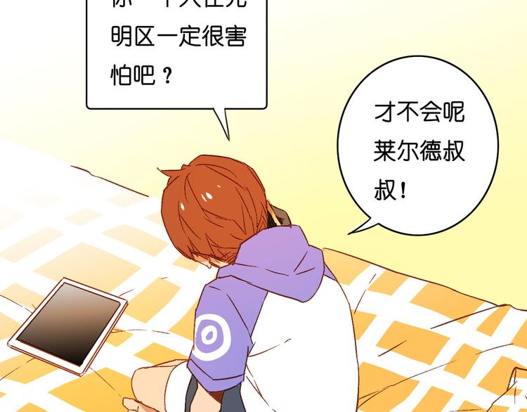 番外1 格瑞普(1/3)-第17话