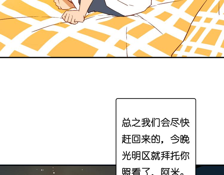 番外1 格瑞普(1/3)-第17话