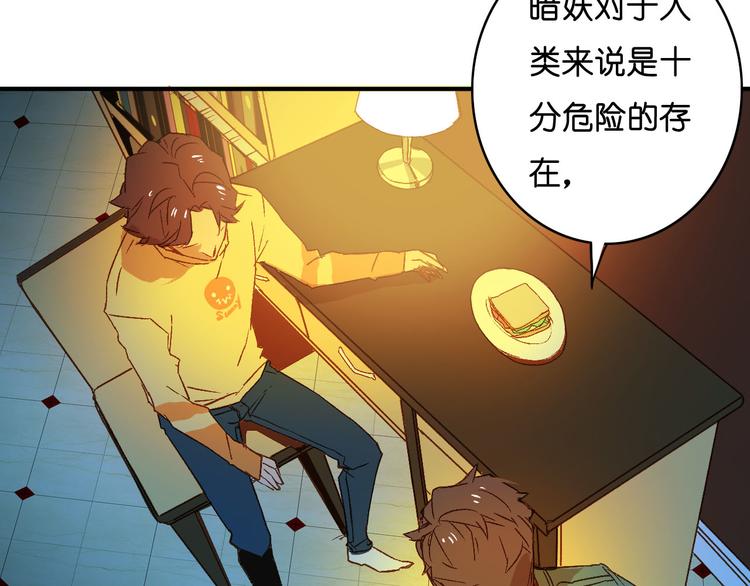 第17话 暗妖(1/2)-第19话