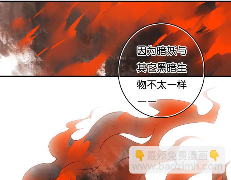 第17话 暗妖(1/2)-第19话