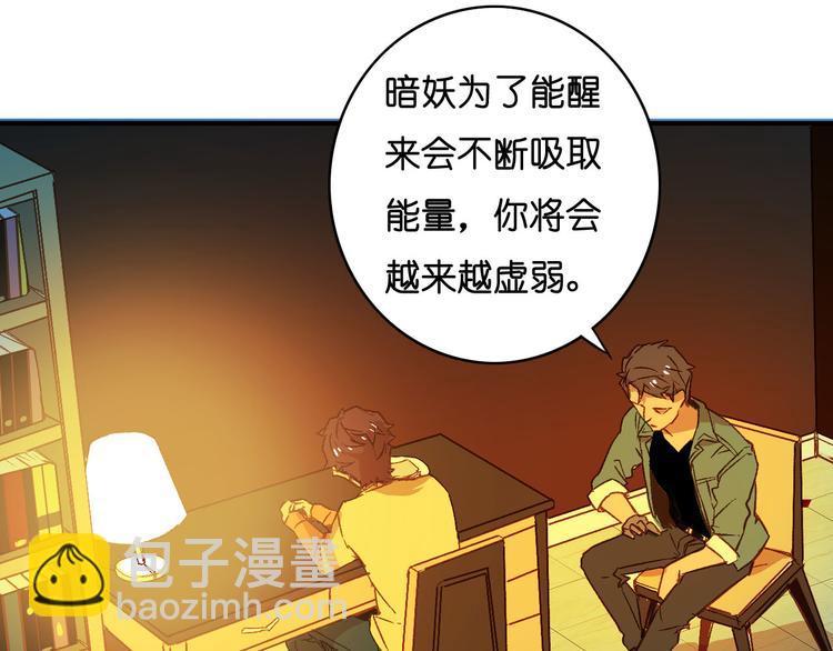 第17话 暗妖(1/2)-第19话