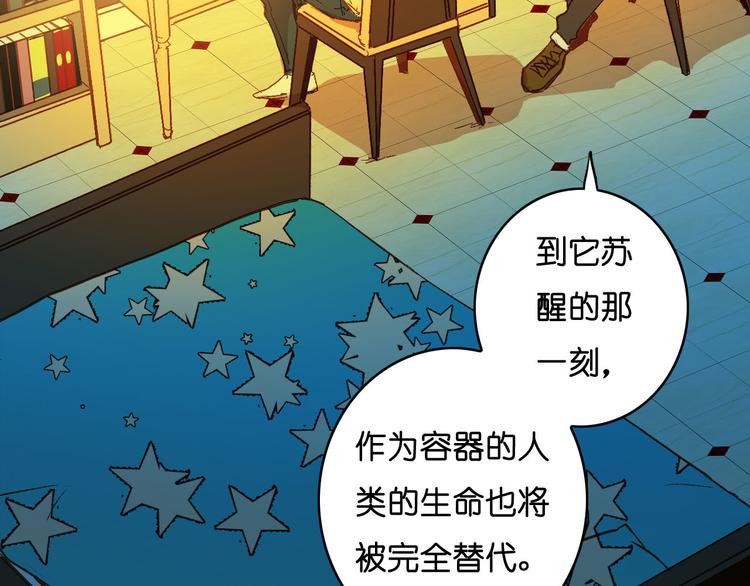 第17话 暗妖(1/2)-第19话