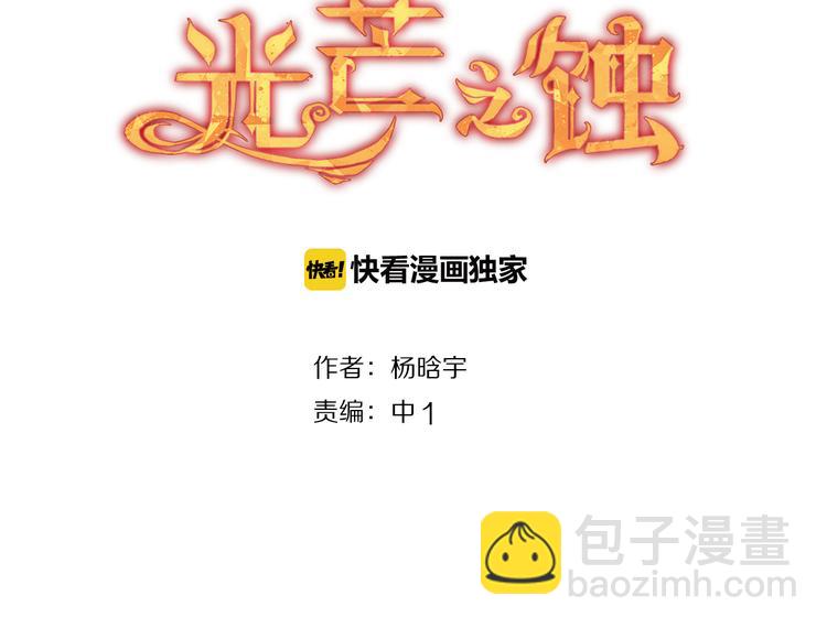 第17话 暗妖(1/2)-第19话