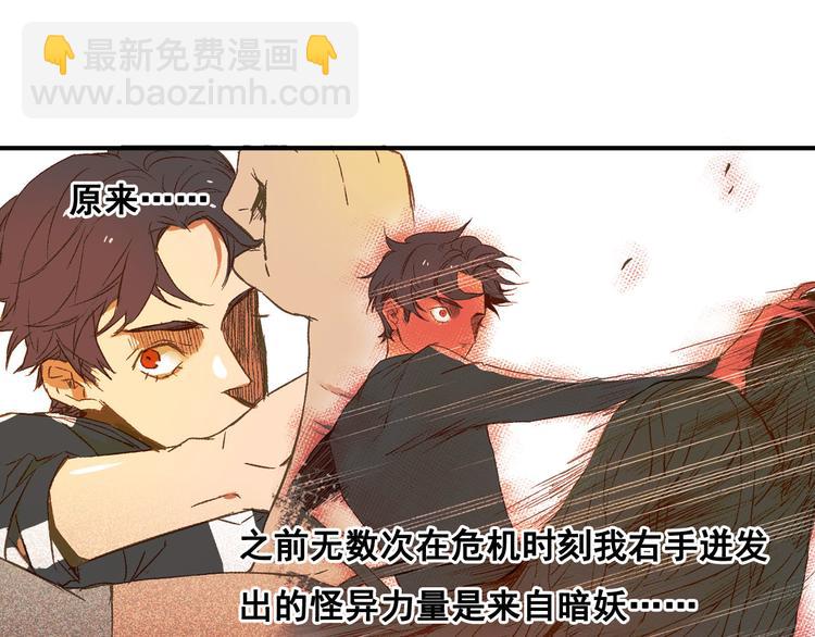 第17话 暗妖(1/2)-第19话