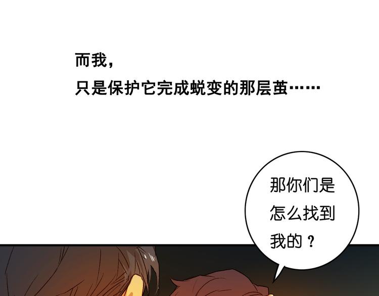 第17话 暗妖(1/2)-第19话