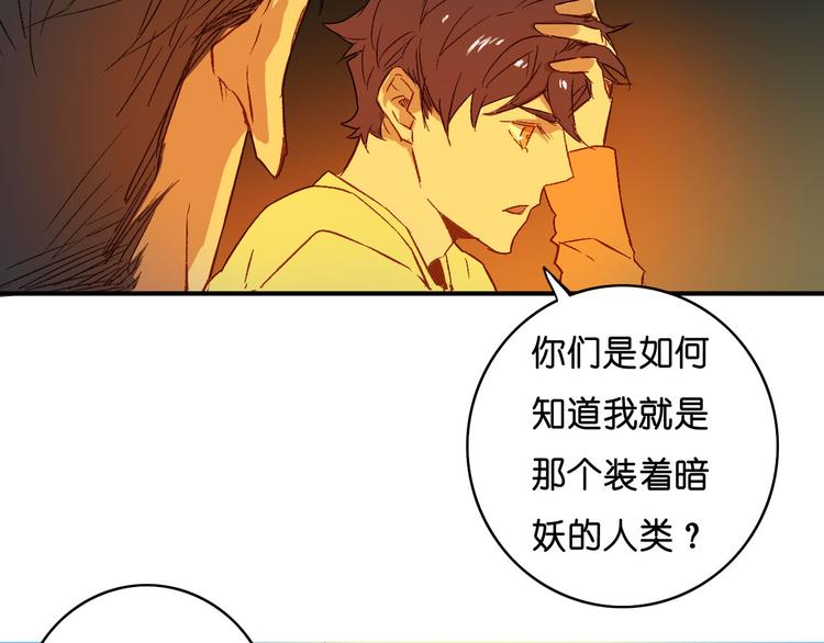 第17话 暗妖(1/2)-第19话