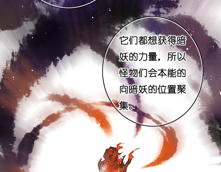 第17话 暗妖(1/2)-第19话