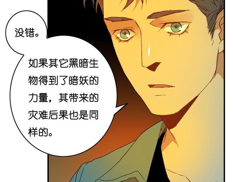 第17话 暗妖(1/2)-第19话