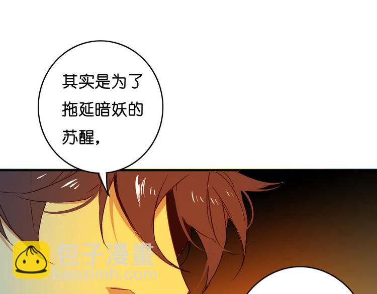 第17话 暗妖(1/2)-第19话