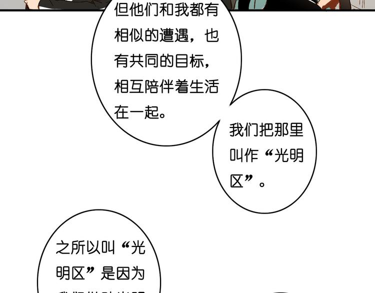 第2话 奥多(1/2)-第3话