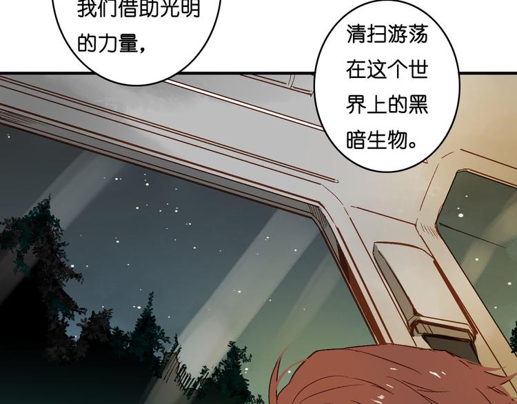 第2话 奥多(1/2)-第3话