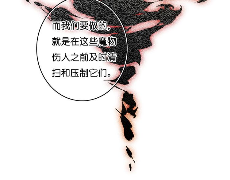 第2话 奥多(1/2)-第3话