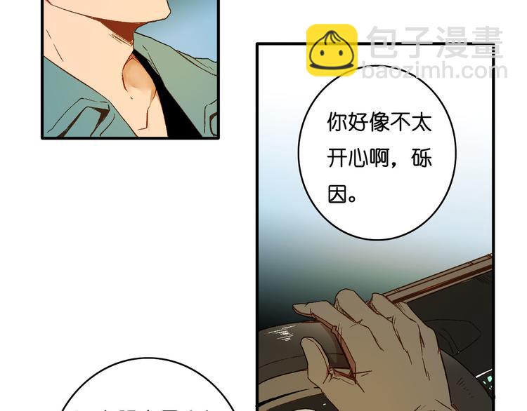 第2话 奥多(1/2)-第3话