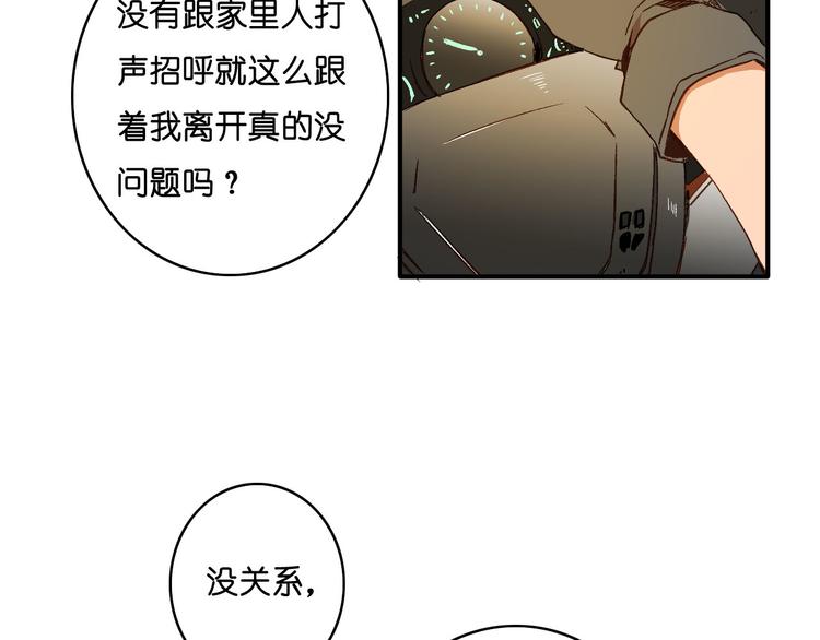 第2话 奥多(1/2)-第3话