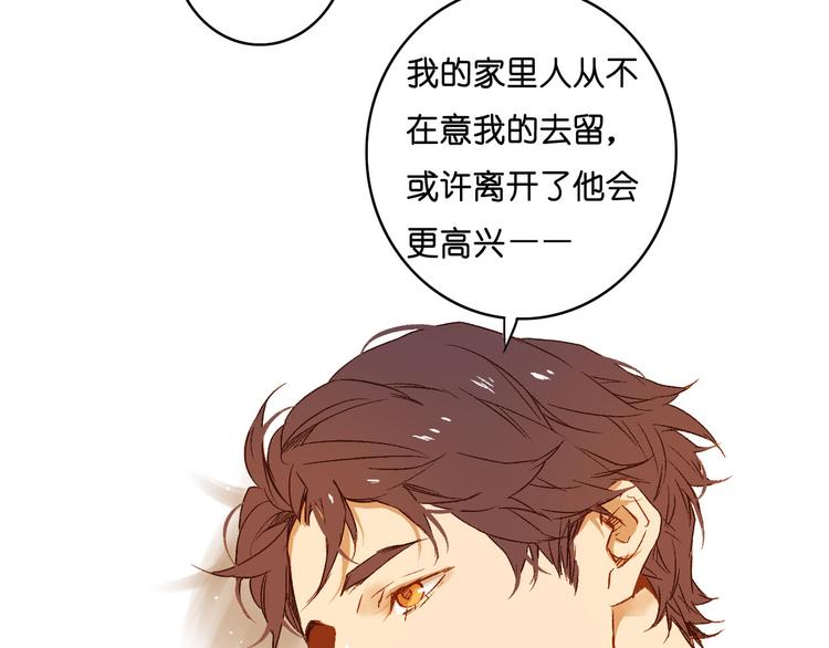 第2话 奥多(1/2)-第3话