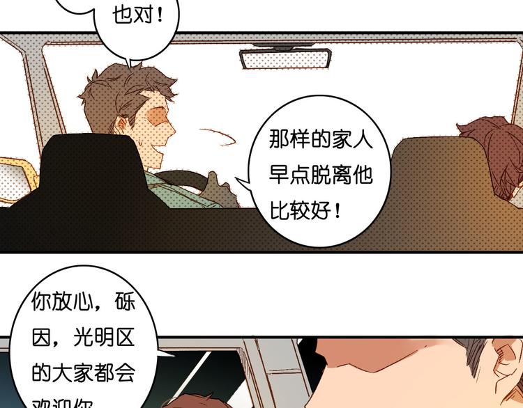 第2话 奥多(1/2)-第3话