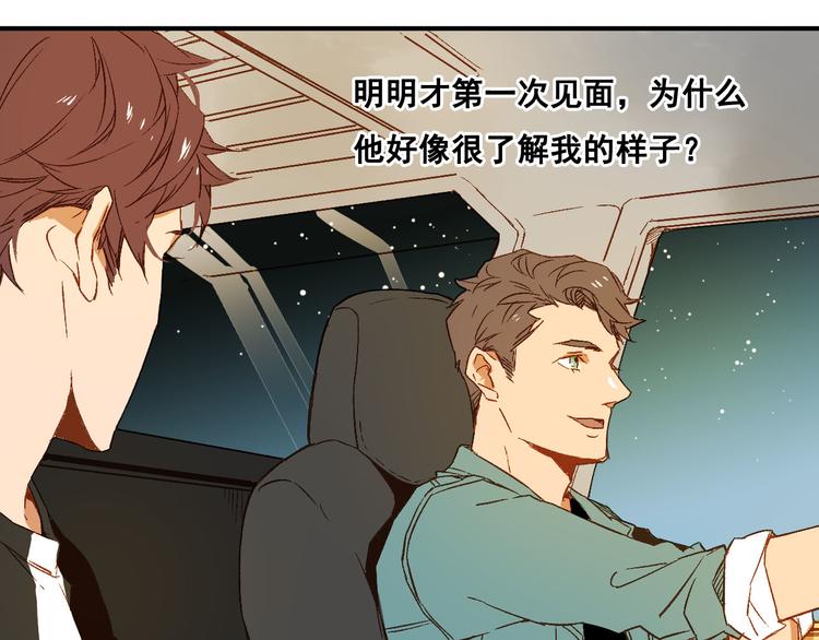 第2话 奥多(1/2)-第3话