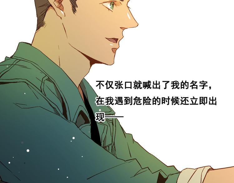 第2话 奥多(1/2)-第3话