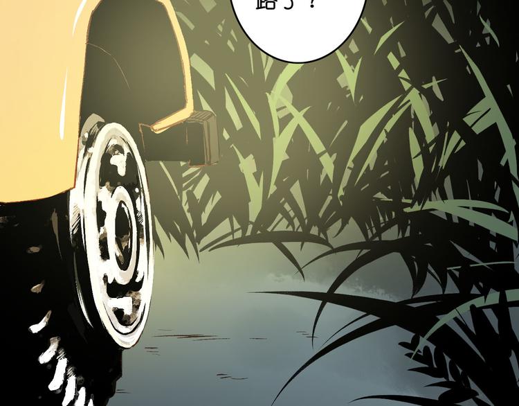 第2话 奥多(1/2)-第3话