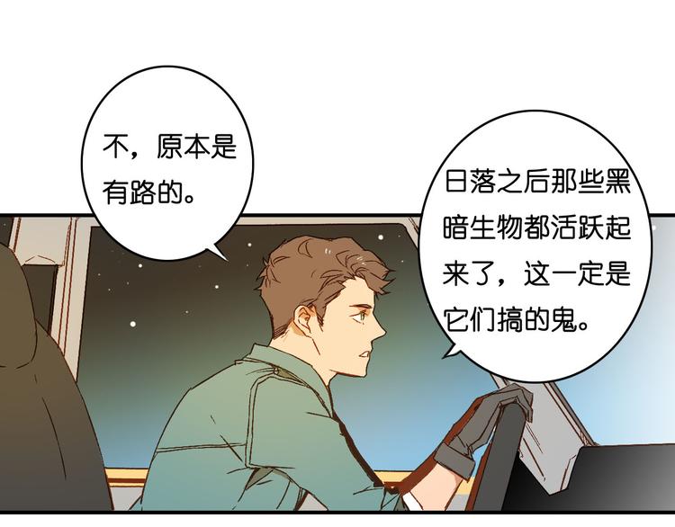 第2话 奥多(1/2)-第3话