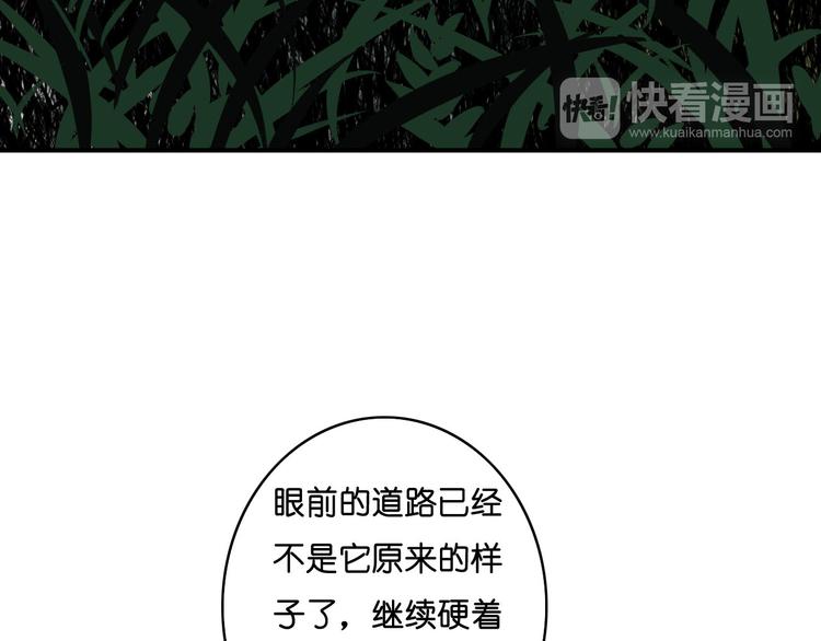 第2话 奥多(1/2)-第3话