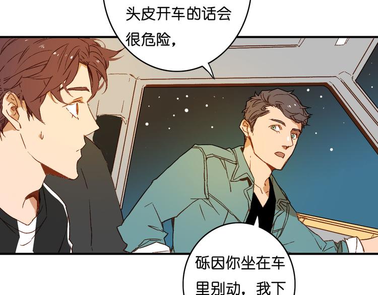 第2话 奥多(1/2)-第3话