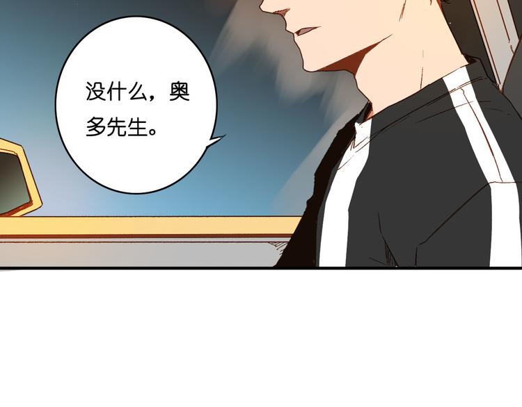 第2话 奥多(1/2)-第3话